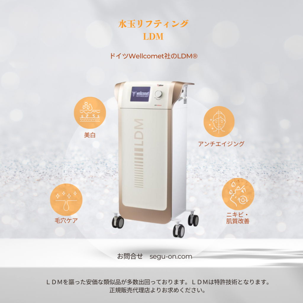 韓国美容機器 LDM水玉リフティング 